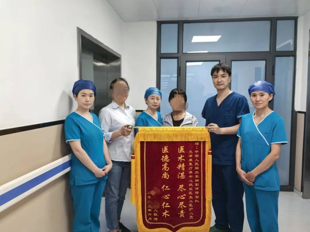 新闻快讯|天津康复疗养中心新闻简报（第十九期）:康复疗养