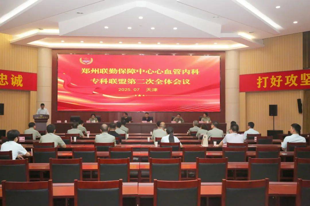新闻快讯|天津康复疗养中心新闻简报（第二十一期）:康复疗养