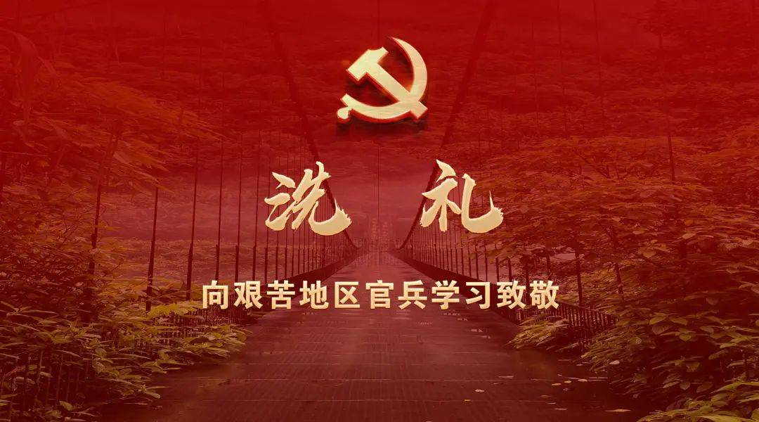 向党旗报告<strong></p>
<p>康复疗养</strong>！——天津康复疗养中心隆重举行先进事迹情景报告会:康复疗养