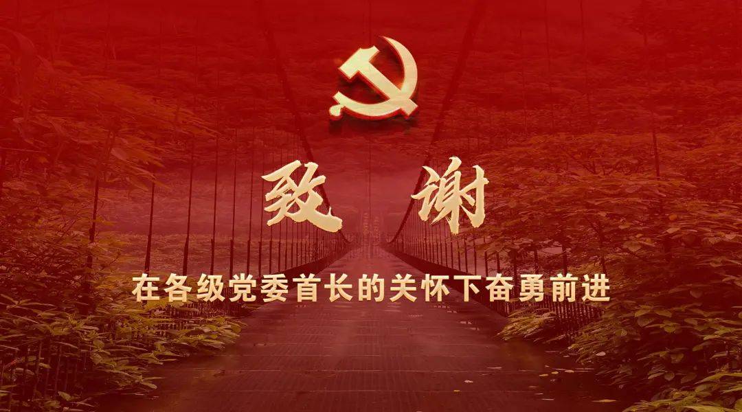 向党旗报告<strong></p>
<p>康复疗养</strong>！——天津康复疗养中心隆重举行先进事迹情景报告会:康复疗养
