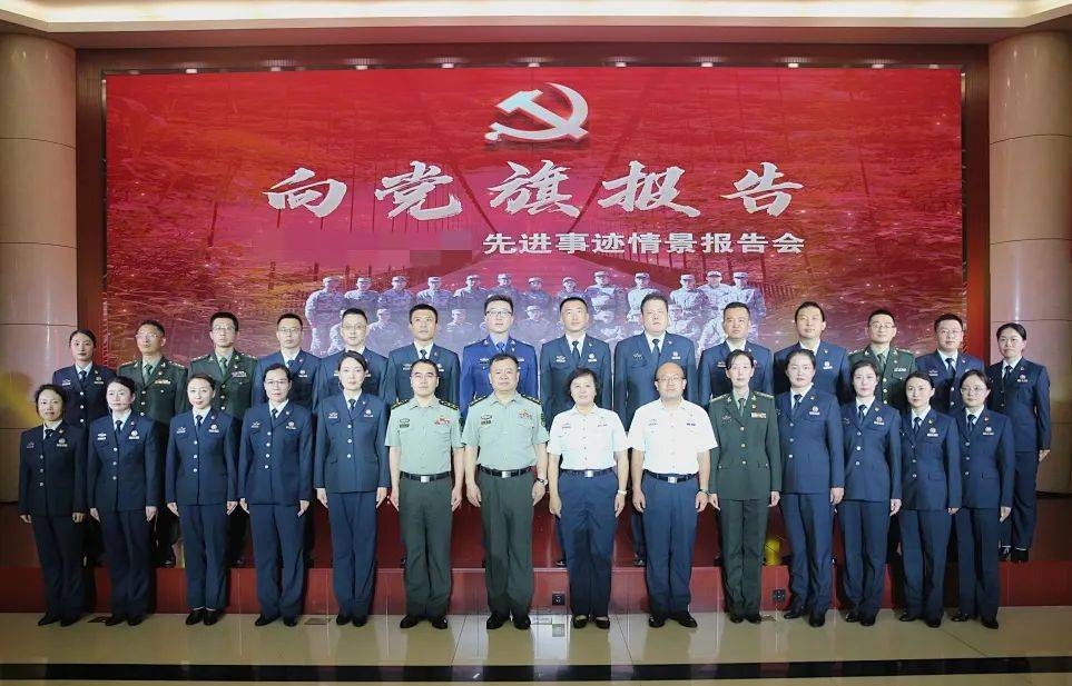 向党旗报告<strong></p>
<p>康复疗养</strong>！——天津康复疗养中心隆重举行先进事迹情景报告会:康复疗养